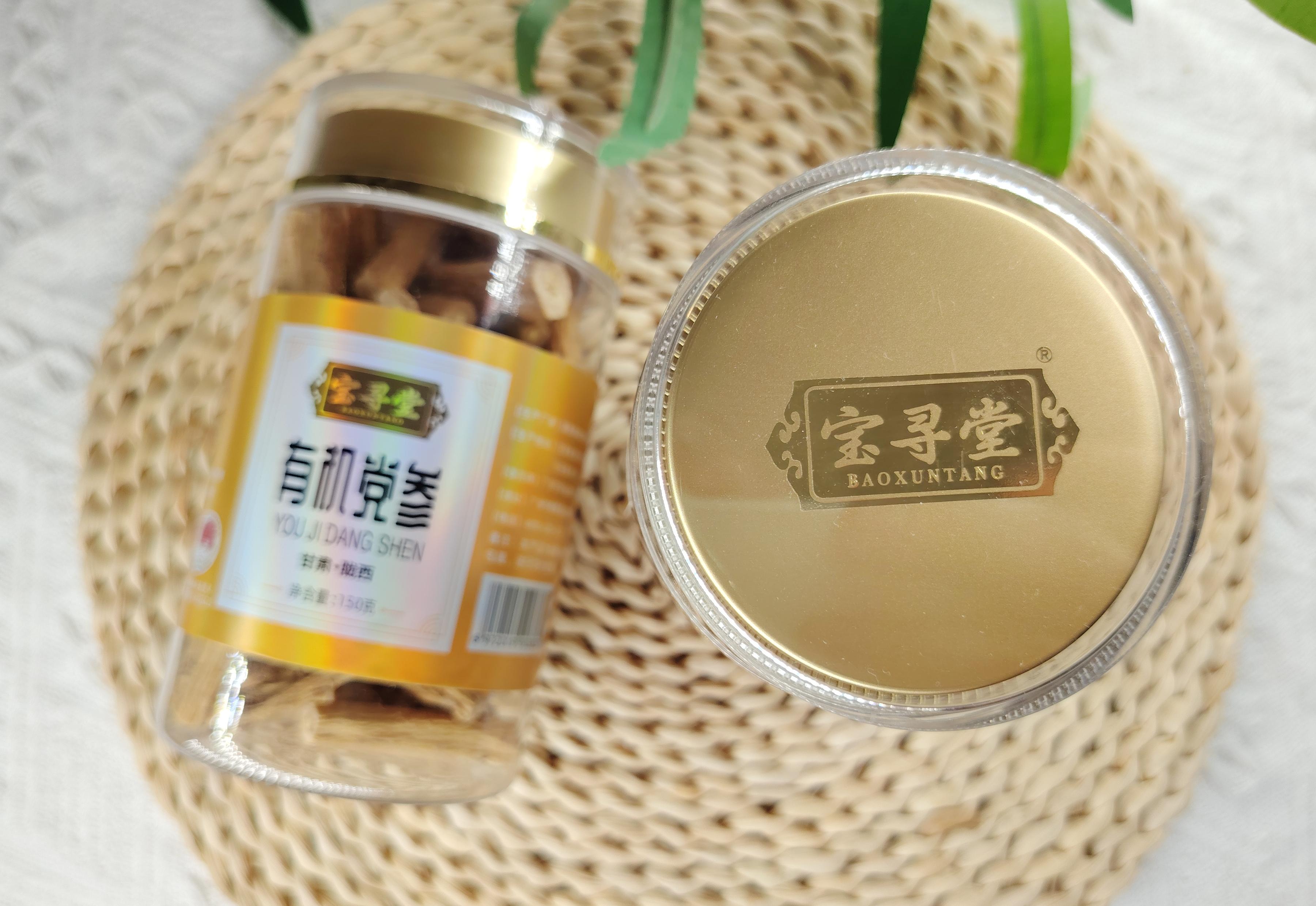 甘肃陇西【有机党参】