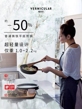 唯米乐日本珐琅铸铁平底煎锅进口超轻量无氟涂层导热快物理不粘