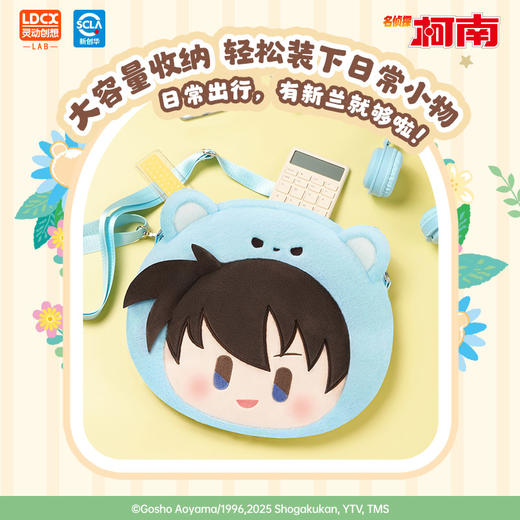 名侦探柯南系列新款大头毛绒包-纪念日百货门店同款168195690 商品图0