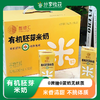 有机胚芽米奶 | 米香清甜 0蔗糖0蛋奶无麸质 | 基地直发 | * Organic Germinated Brown Rice Milk 商品缩略图0