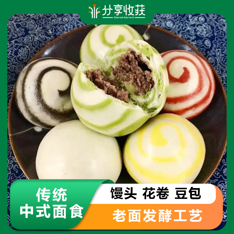 传统中式面食 | 馒头 花卷 豆包 | 公平贸易 * Chinese Traditional Pastries | Fair Trade