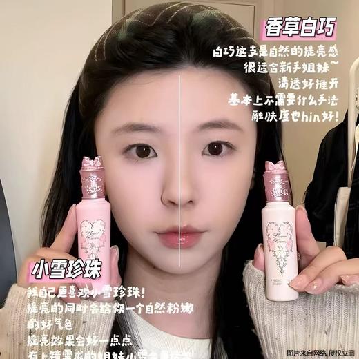 花知晓仲夏夜遮瑕提亮液 柔焦阿里北杯联合共创 商品图1