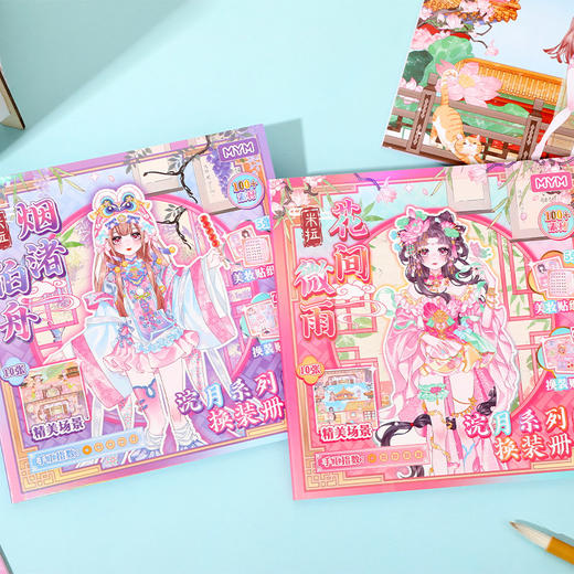 米拉浣月系列换装册贴纸本-纪念日百货门店同款168193934 商品图0