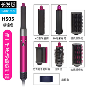 【品牌授权】【顺丰速发】HS05新版Dyson戴森吹风机家用速干护发智能高速恒温 送戴森气垫梳 多功能美发棒电卷棒直发器