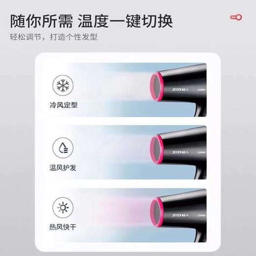 SID/超人RD2215电吹风机家用大功率折叠宿舍用便携式风筒冷热风 商品图2