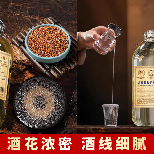 【老街味道10号】，84年传承，赖家嫡系正统茅香，花香果香优雅舒适，层次丰富 商品图3