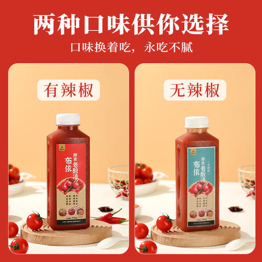 布依酵素老酸汤 老坛发酵酵素保鲜不高温灭活500g/瓶【京东快递送货上门】 商品图1