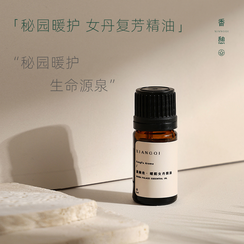 「女丹」XIANGQI香憩︱女丹复芳精油：纯精油5ml / 按摩油30ml