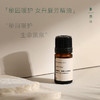 「女丹」XIANGQI香憩︱女丹复芳精油：纯精油5ml / 按摩油30ml 商品缩略图0