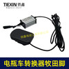 【货号02927】电瓶车转接线转换器锂电池转换器品字头转牧田机身21V转换器10A电流专用 商品缩略图4