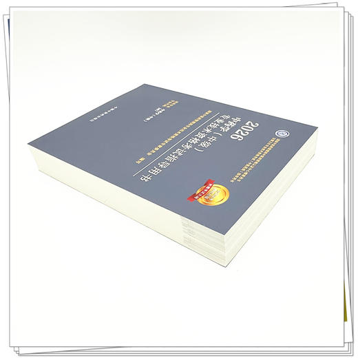 2026年中药学（中级）专业技术资格考试指导用书 代码367 国家中医药管理局专业技术资格考试专家委员会 中医药出版社中药专业中级 商品图3