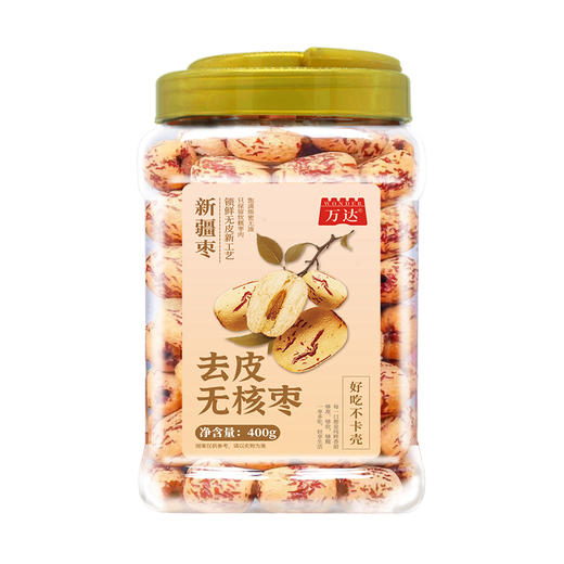 万达去皮无核红枣400g*1罐蜜饯果干果脯休闲零食办公室小吃家庭量贩装水果干 商品图4