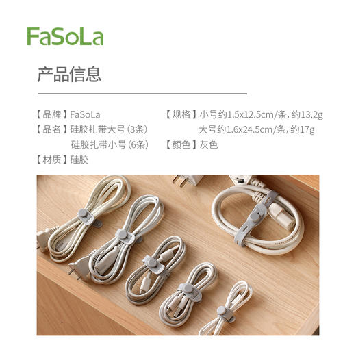 FaSoLa数据线收纳理线器充电线整理神器耳机缠绕束线绑带硅胶扎带 商品图1