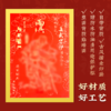 原创真武大di斗姆元jun雷zu妈zu关圣di君文chang帝jun贴画古风描金印画 商品缩略图4