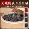 【精华浓缩❗️绵密软糯】黄芪蒸枣三蒸三晒红枣袋装去皮去核零食蒸熟零食散装。jb 商品缩略图2