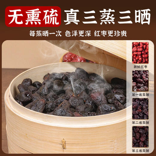 【精华浓缩❗️绵密软糯】黄芪蒸枣三蒸三晒红枣袋装去皮去核零食蒸熟零食散装。jb 商品图2