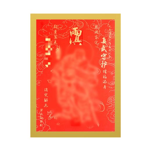 原创真武大di斗姆元jun雷zu妈zu关圣di君文chang帝jun贴画古风描金印画 商品图5