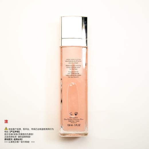 Dior迪奥 花秘瑰萃玫瑰微凝珠精华水 商品图1