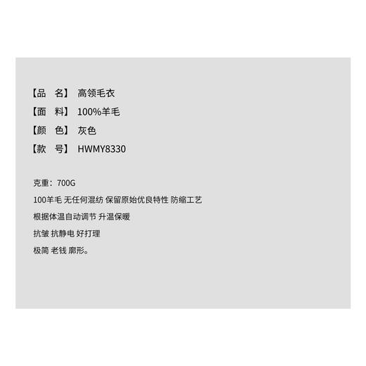 THESOONG"慵懒自洽"纯羊毛抗皱保暖防缩水高领毛衣HWMY8330 商品图5