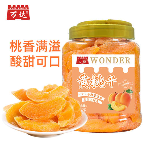 万达黄桃干500g*1罐蜜饯果干果脯休闲零食办公室小吃家庭量贩装水果干 商品图1