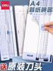 得力14251切纸机 商品缩略图2