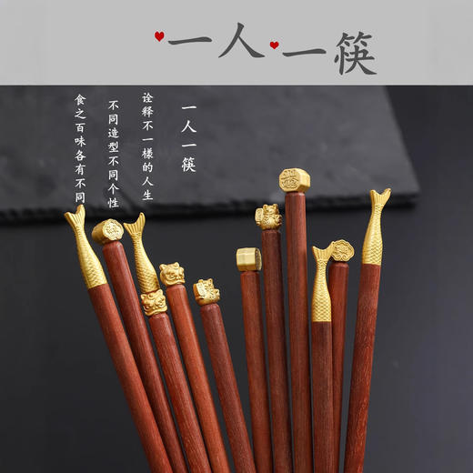 【新款混款红檀木筷子】年年有余 鱼尾家用一人一筷 10双不同混款 春节用品 商品图2