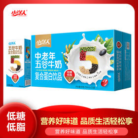 小洋人 五谷牛奶复合蛋白饮品250ml*20瓶