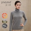 【福利款】金三塔【100%山羊绒】女秋冬新品纯色羊绒套头衫 高级感软糯百搭高领保暖长袖羊绒衫  YSFFD794 商品缩略图0