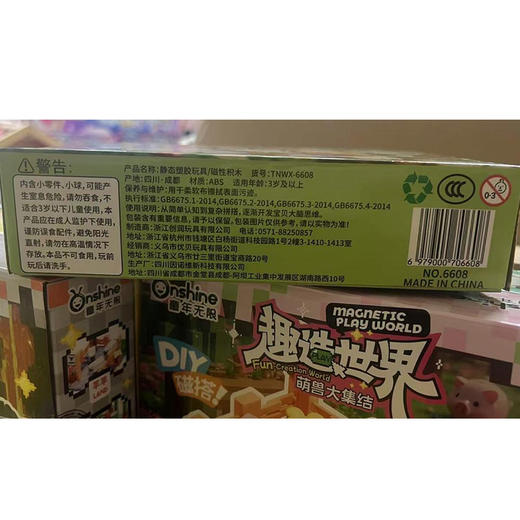萌兽大集结DIY磁搭玩具-纪念日百货门店同款168246151 商品图4