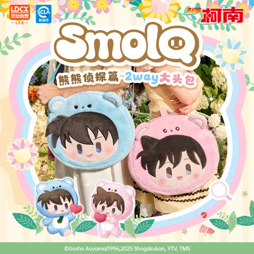 名侦探柯南系列新款大头毛绒包-纪念日百货门店同款168195690 商品图3