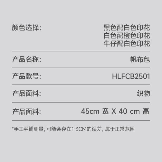 【leleorange】25款 帆布包-采购【预售】 商品图5