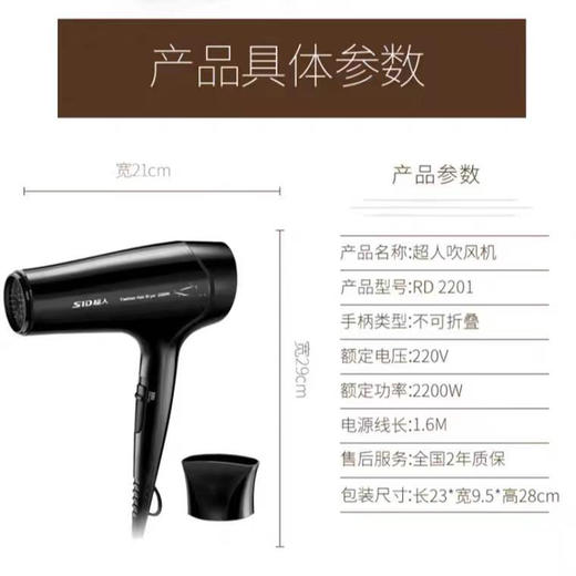 超人吹风机家用大功率电吹风2200W冷热风学生宿舍吹风筒RD2201 商品图3