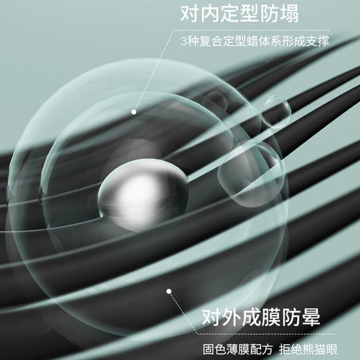 三资堂睫毛打底膏-纪念日百货门店同款168244471 商品图3