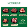 鲜飨内蒙原切草原羊肉598礼盒3000g（注：冷冻生鲜类商品不退，质量问题只换） 商品缩略图5