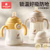 科巢小月龄保温杯喝奶奶瓶鸭嘴学饮杯4个月以上宝宝外出吸管水杯 商品缩略图0