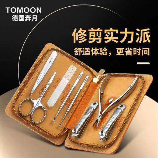 TOMOON德国指甲刀套装家用指甲剪高档指甲钳掏挖耳勺修脚剪刀工具 商品图0