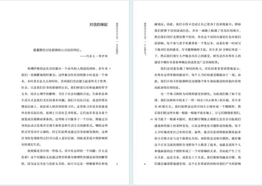 什么是艺术？：博伊斯和学生的对话(德国当代艺术丛书) 商品图2