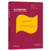 什么是德意志音乐：博希迈尔教授中国讲演录(德国当代艺术丛书) 商品缩略图0