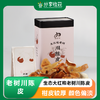 生态大红袍老树川陈皮 | 合作生产 | 基地直发包邮 | *Ecological Dahongpao Old Tree Sichuan dried orange peel 商品缩略图0