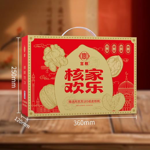 宫粮核家欢乐纸皮核桃礼盒1.5kg 商品图0