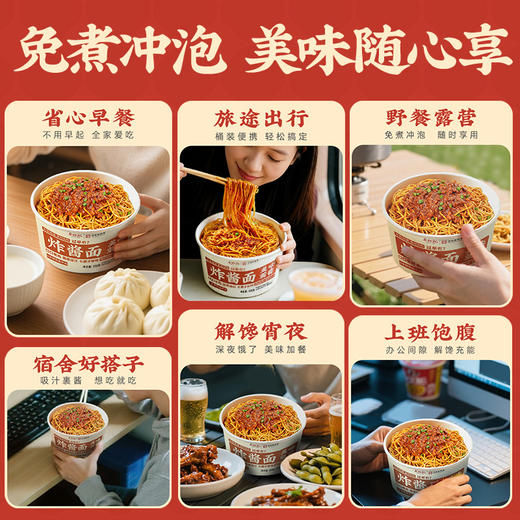 【39元任选3件】冲泡炸酱面158g*1桶+萝卜脆15g*2袋 商品图2
