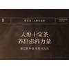 【福东海】人参十宝茶240克（16克*15袋）/盒 商品缩略图1