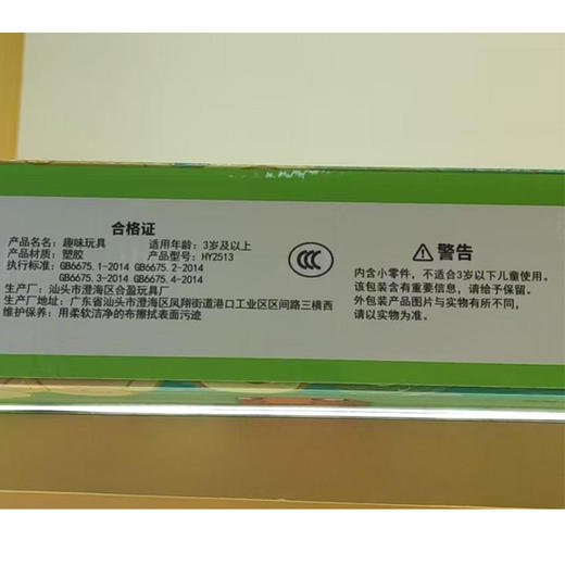 山海经60粒磁力积木玩具-纪念日百货门店同款168194021 商品图4
