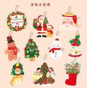 Super&jane丨混合圣诞挂饰