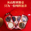 青延滋补八珍御膳-八拼礼盒280g 商品缩略图1