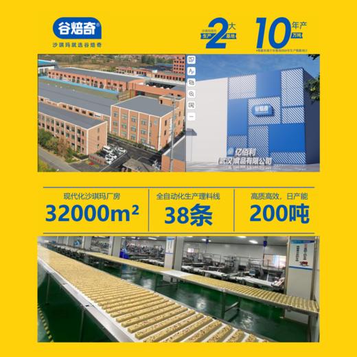 黄金蛋皮沙琪玛580g G029 商品图4