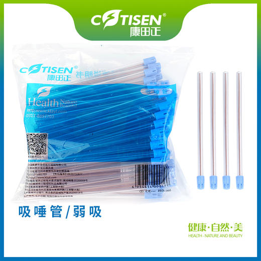 吸唾管 （弱吸） 商品图0