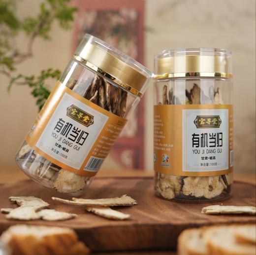 甘肃岷县【有机当归】 商品图0