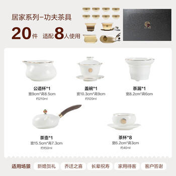 常生源 羊脂玉瓷茶具套装 家用整套白瓷陶瓷功夫茶具礼盒装 金玉送福 商品图4