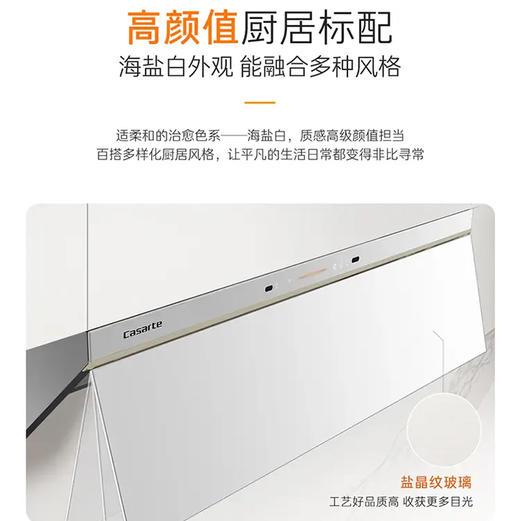 卡萨帝（Casarte）烟灶套装 CDY5SUD（白）+CDZ5U9（白） 商品图1